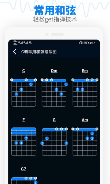 调音器吉他调音器2022 v1.9 官方安卓版3