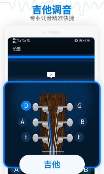 调音器吉他调音器2022 v1.9 官方安卓版0