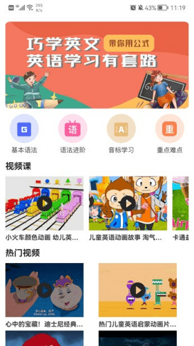 字母派對app1