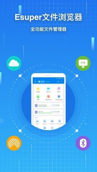 esuper文件管理 v1.1.6 安卓版 0