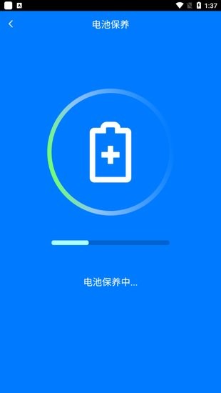 疾充電智能app2