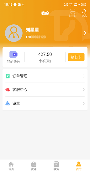 車馬動車主端app v1.1.3 安卓版 3