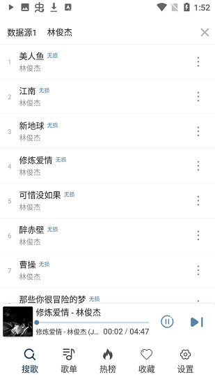 大白鯊音樂app1