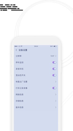 行車監(jiān)控官方版 v1.0.3.0925 安卓版 1