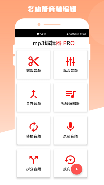 青木MP3編輯器 v1.0 安卓版 0