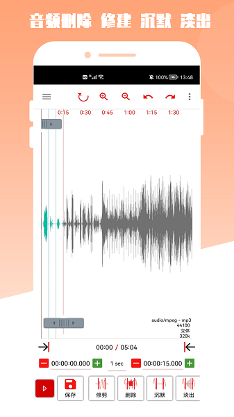 青木MP3編輯器2