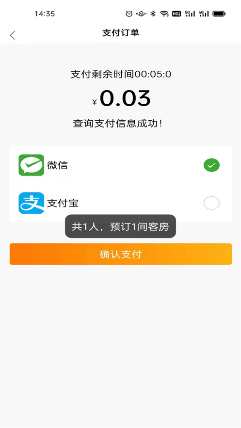 腾宇慧住app v1.0.14 安卓版2