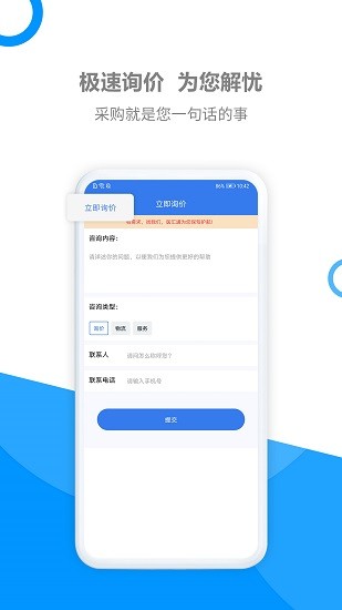 醫(yī)匯通app v1.0.1 安卓版 2