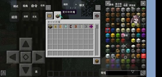 我的世界简易生存模组 v1.0 安卓版0