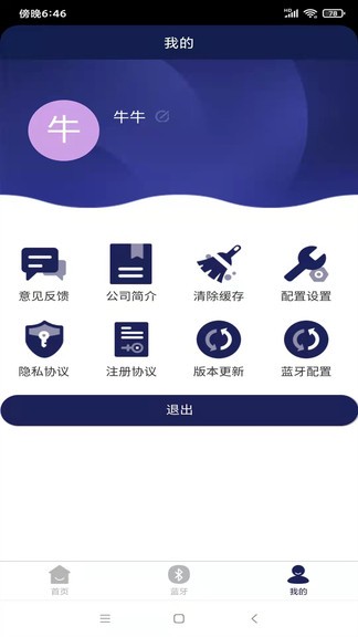 空调座椅app