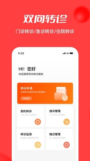 浙江云上妇幼平台 v1.1.3 安卓最新版0