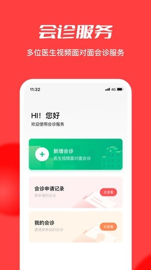 浙江云上妇幼平台 v1.1.3 安卓最新版1
