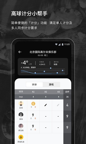 云間高爾夫 v1.1.8 安卓版 1