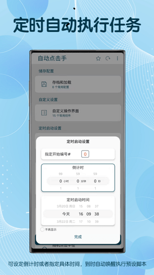 圖靈自動(dòng)點(diǎn)擊器 v3.7.0 安卓版 1