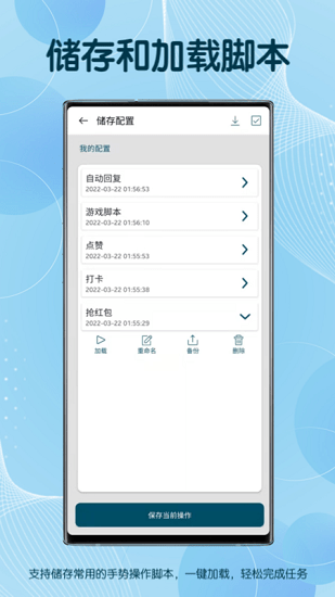 图灵自动点击器 v3.5.2 安卓版4