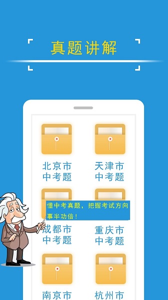 中考物理課堂屋app下載