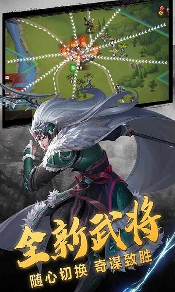 三國(guó)志名將傳66手游 v1.6  安卓版 1