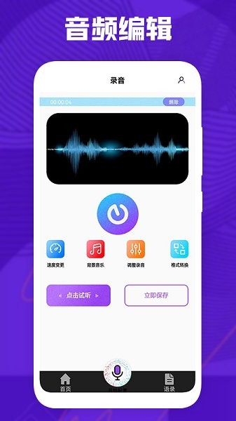 十点配音宝app v1.1 安卓版0