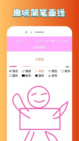 悟空启蒙绘画app v100 安卓版1