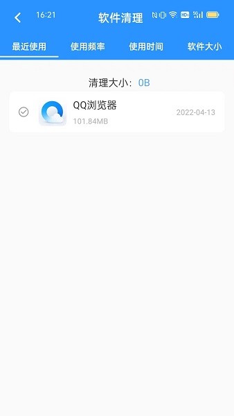 卡頓優(yōu)化大師app v1.0.0 安卓版 0