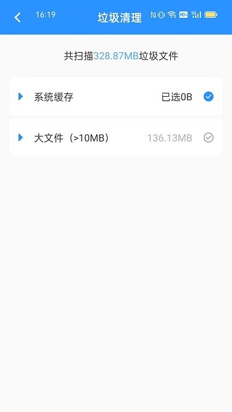 卡頓優(yōu)化大師app v1.0.0 安卓版 1