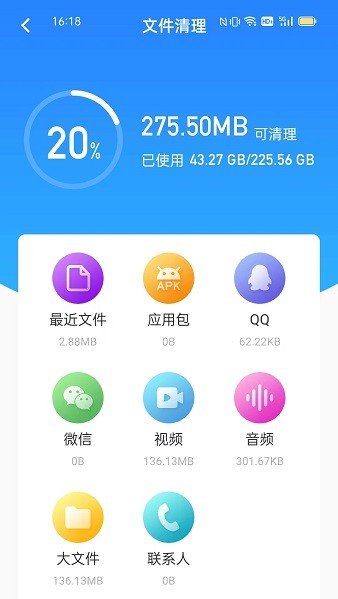 卡頓優(yōu)化大師app2