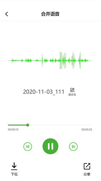 中企语音导出精灵 v2.5.0 安卓版1
