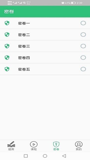 資產(chǎn)評估師豐題庫最新版 v1.2.1 安卓版 1