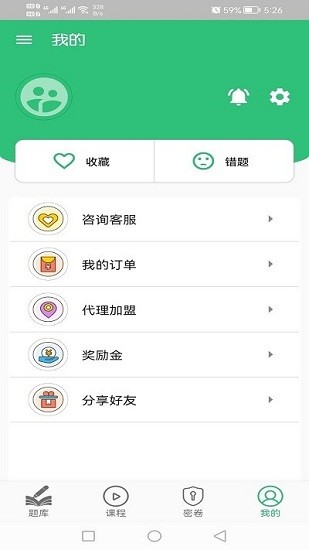 資產(chǎn)評(píng)估師豐題庫(kù)最新版 v1.2.1 安卓版 3