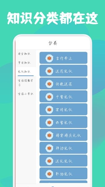 生活妙招指南app v1.1 安卓版0