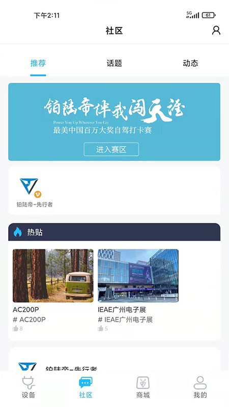 鉑陸帝app v1.0.11 安卓版 0