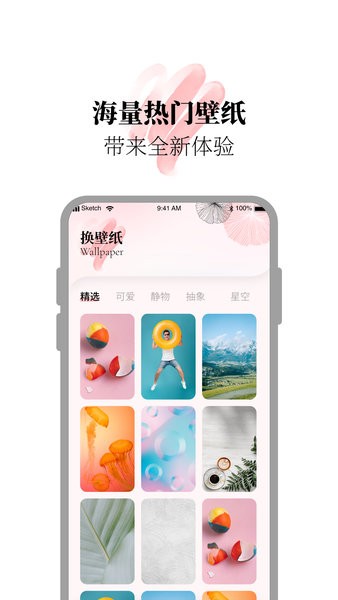 小組件美化精靈app0