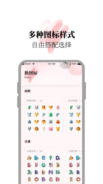 小組件美化精靈app v1.0.6 安卓版 1