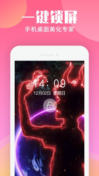 动漫情侣头像大师app v1.0.1 安卓版2