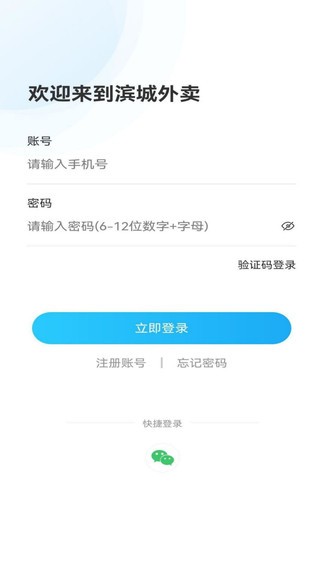 濱營(yíng)配送端 v1.0.5 安卓版 0