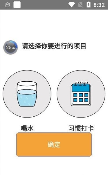 记录喝水app v2.1.0 安卓版1