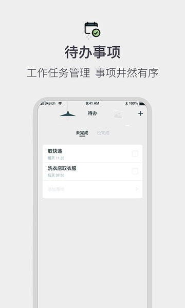 排班倒班日歷app3