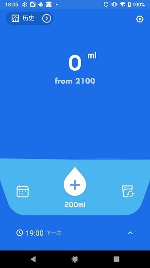 喝水闹钟app v1.0.0 安卓版0