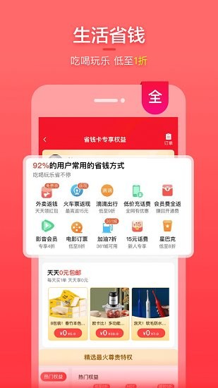 喵優(yōu)惠 v20.10.0 安卓版 0