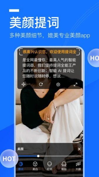 提词全能王app v2.7.0 安卓版0