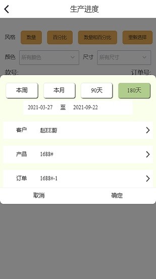 蓝华erp手机系统软件 v9.2.8 安卓版1