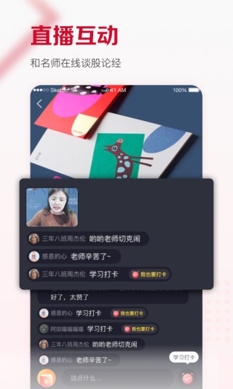 費(fèi)邊教育app3