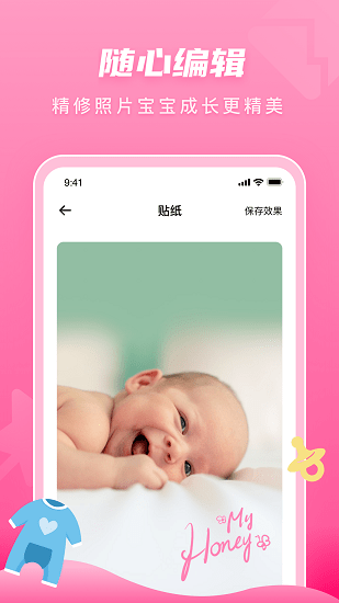 婴幼儿辅食 v1.0.1 安卓版2