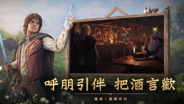 魔戒開戰(zhàn)時(shí)刻亞服 v1.0.375831 安卓版 1