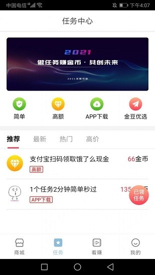 三汇天下app下载