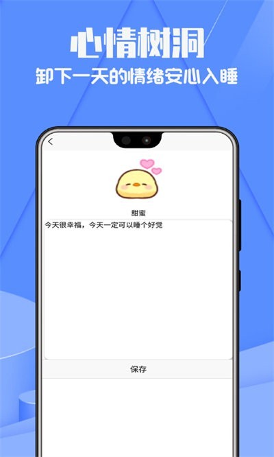 正念睡眠記錄客戶端 v1.2 安卓版 2