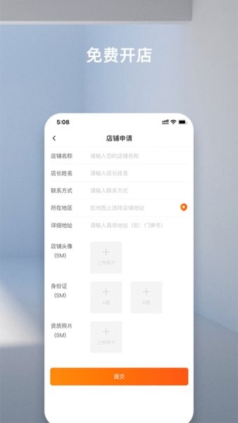 我的數(shù)碼app0