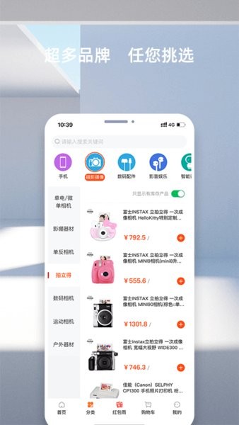 我的數(shù)碼app v1.0.3 官方安卓版 2