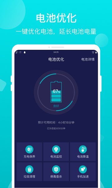 優(yōu)電app