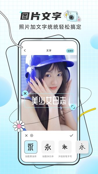 像素照片特效app v2.0.1 安卓版2